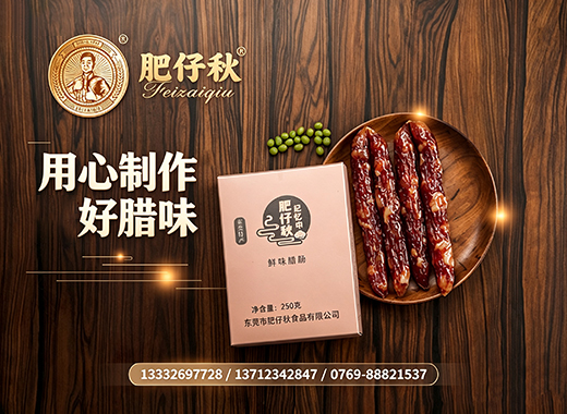 肥仔秋云浮线上分站